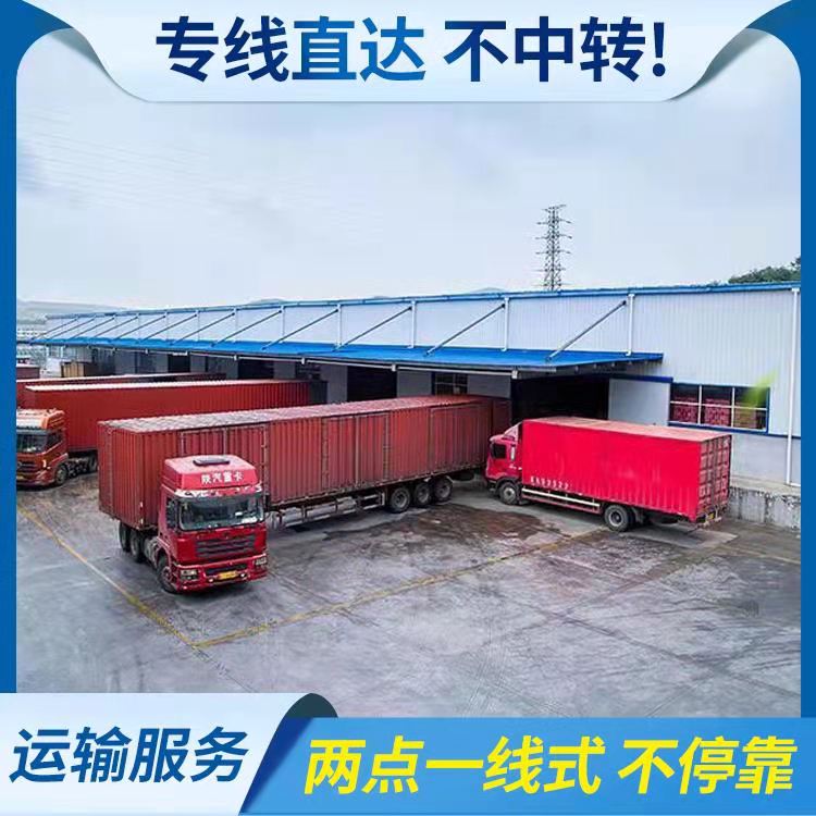 貨運(yùn)專(zhuān)線(xiàn)